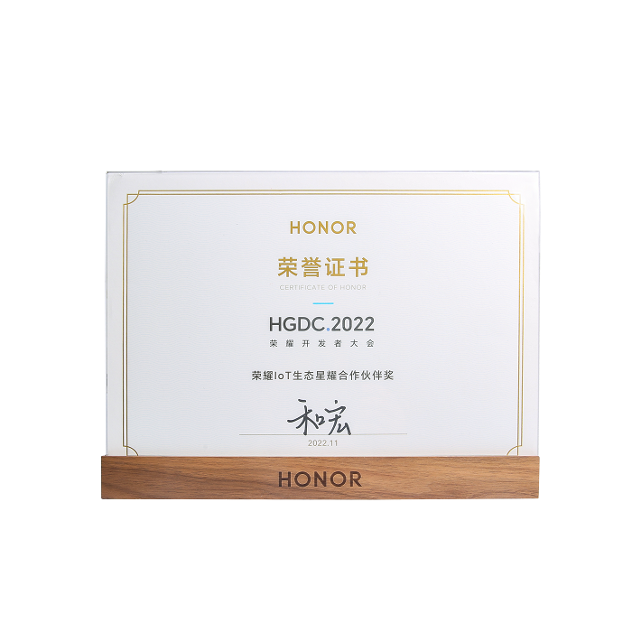 喜报 | 英超联赛买球（中国）_买球（中国）荣膺“荣耀IoT生态星耀合作伙伴奖”